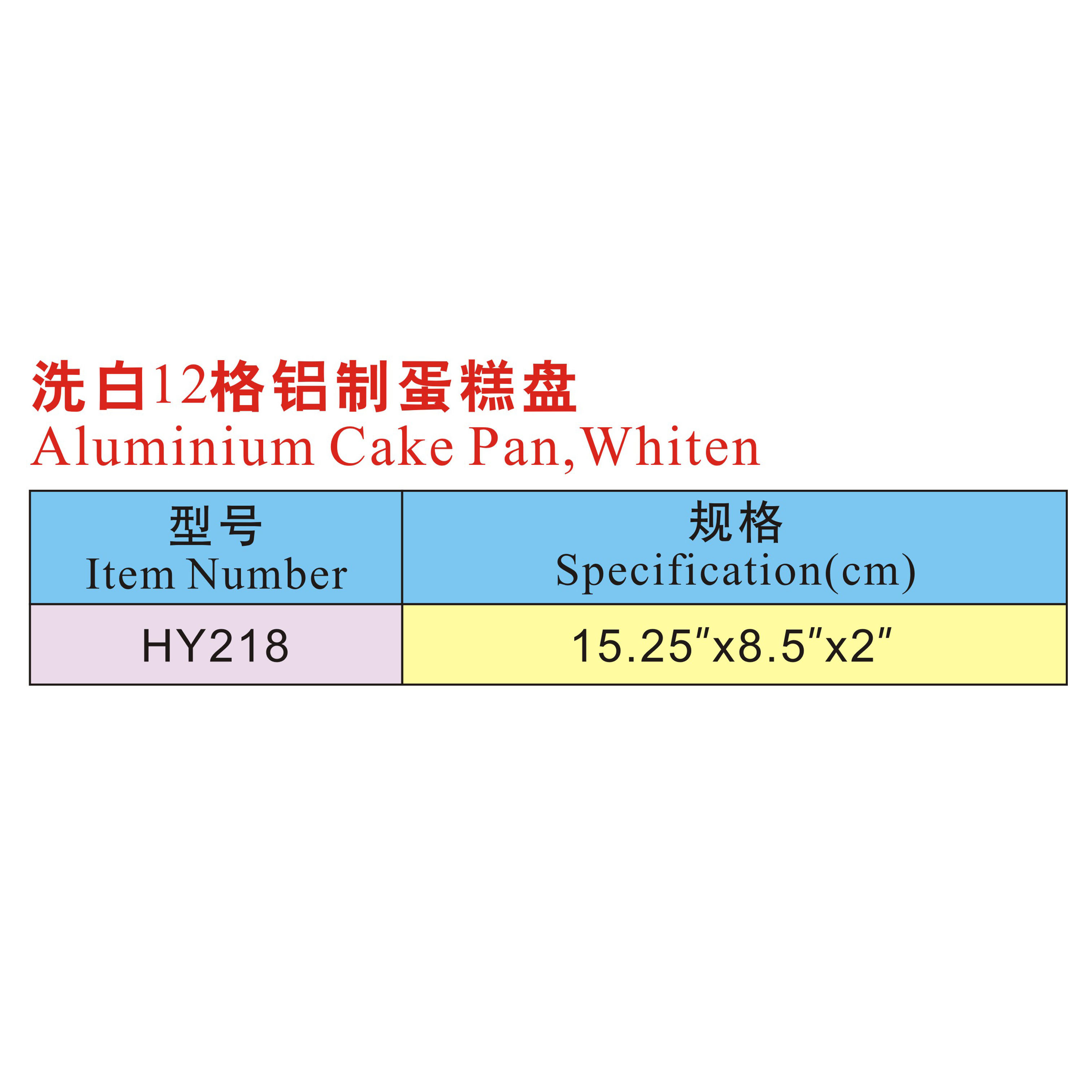 aluminum round cake pan