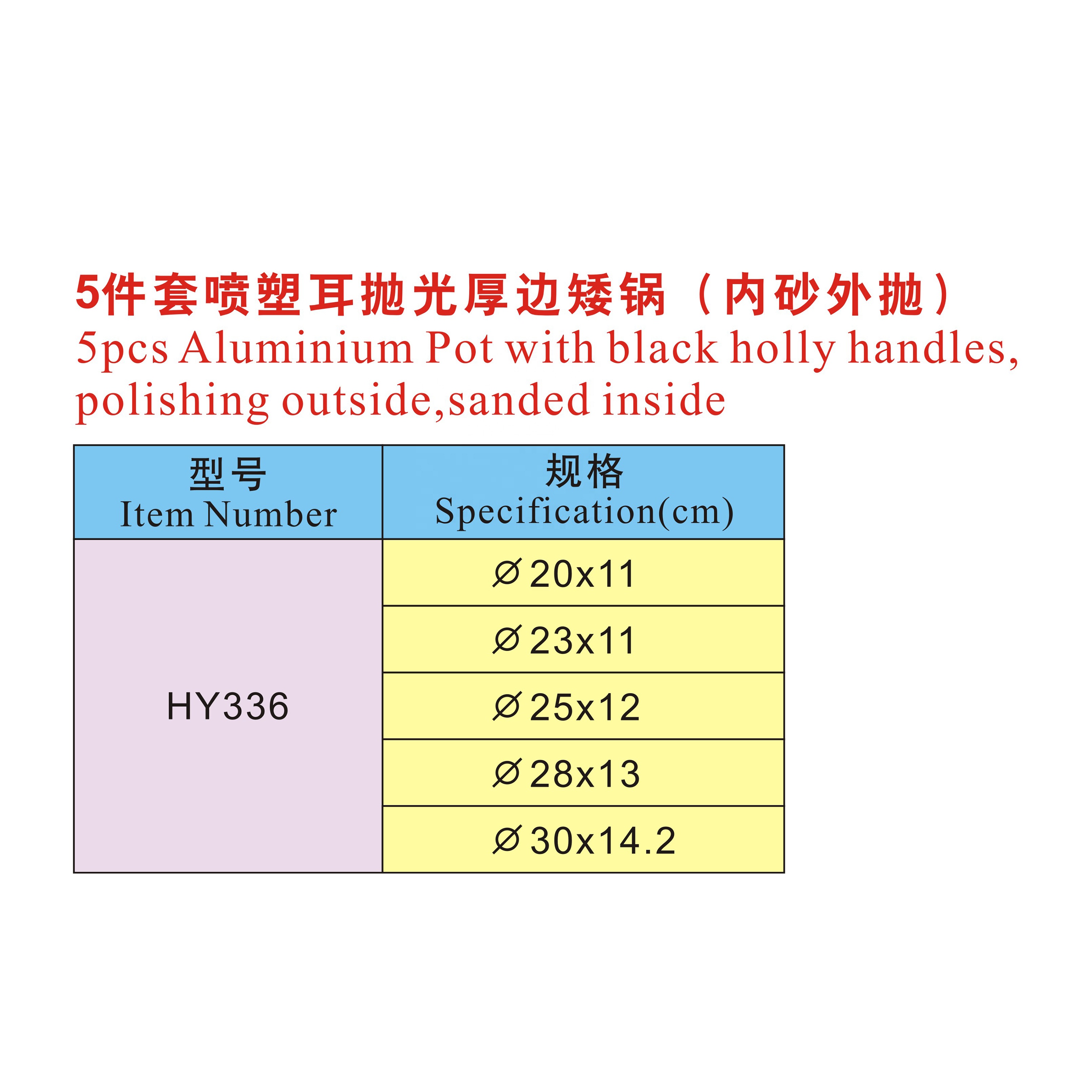 5PCS Aluminium Pot Set with Black Holly Handles Polishing Outside Sanded Inside