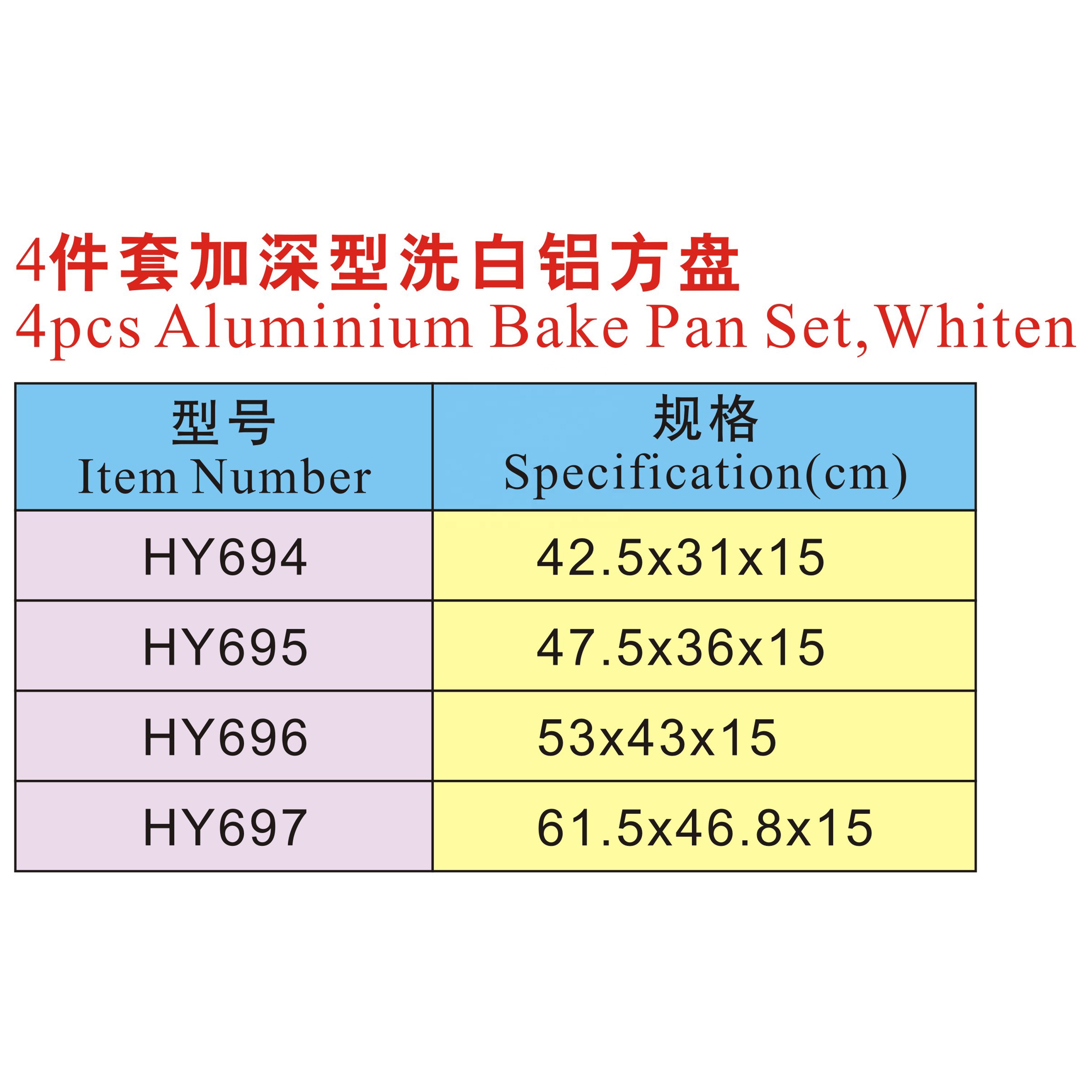 4PCS Aluminium Deepen Bake Pan Set Cookware Sets Bakeware Set